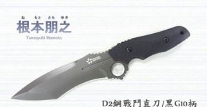 Nemoto 根本朋之 Sakura Blade Design SBT02 D2鋼戰鬥直刀/黑G10柄
