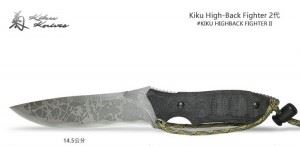 KikuMatsuda 松田菊男 High-Back Fighter II - 戰術型直刀 